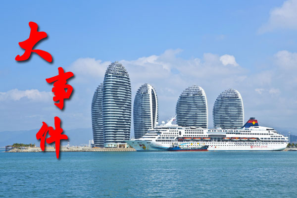 三亞游艇出海不得超載與夜航